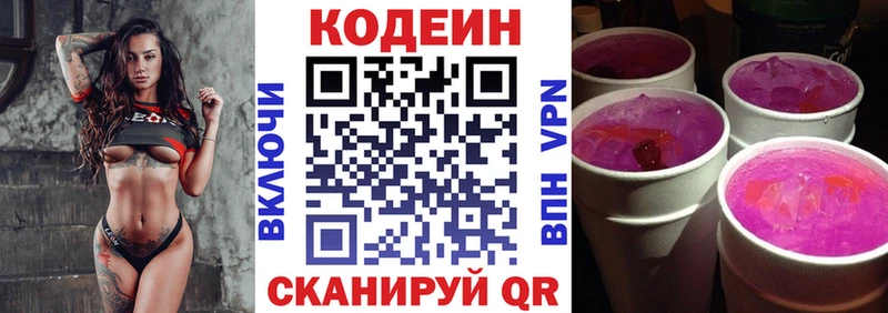 Кодеиновый сироп Lean напиток Lean (лин)  дарк нет как зайти  Карачев 