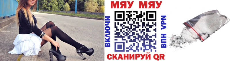 МЯУ-МЯУ 4 MMC  площадка телеграм  Карачев 
