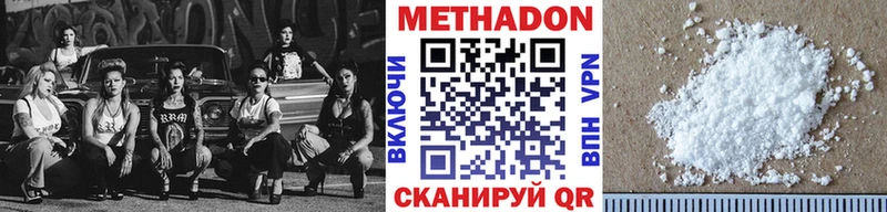 МЕТАДОН VHQ Карачев